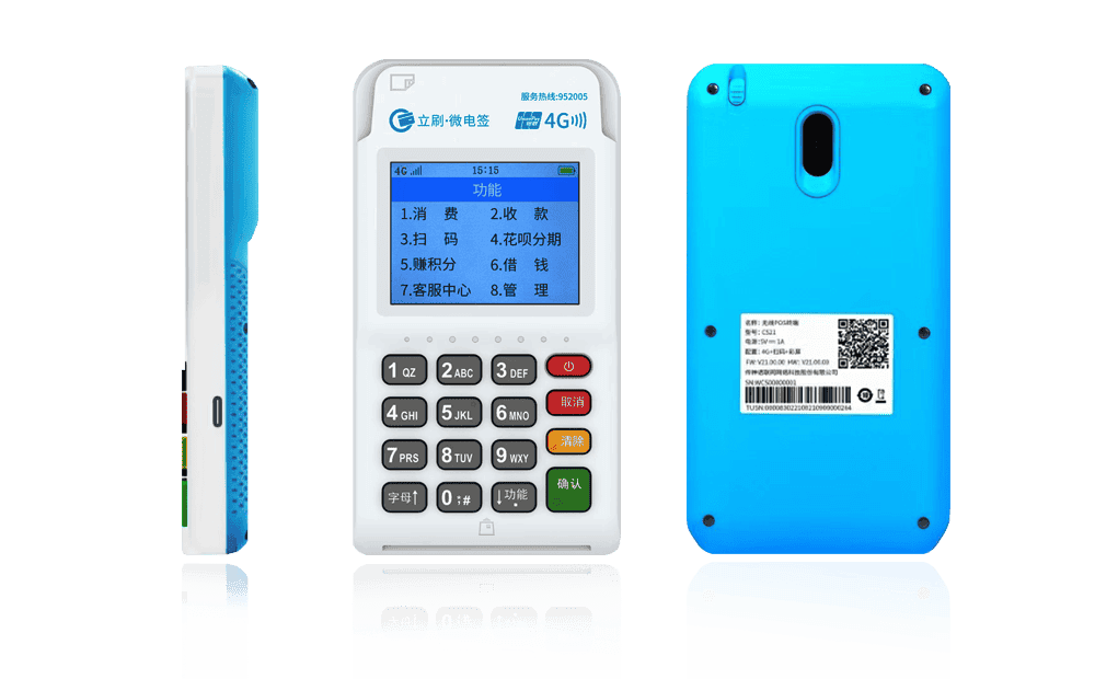 麻栗坡立刷电签POS机